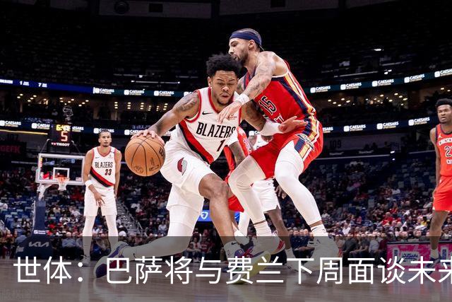 世体：巴萨将与费兰下周面谈未来，巴黎马竞对他感兴趣