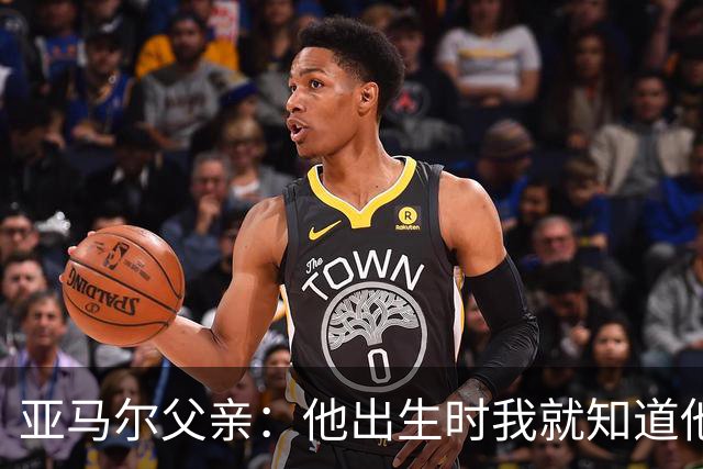 亚马尔父亲：他出生时我就知道他会成为球星，各方面都是最棒