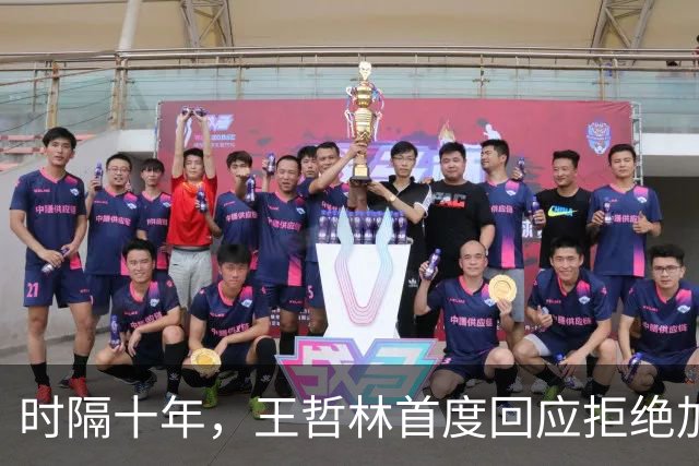 时隔十年，王哲林首度回应拒绝加盟NBA！大家真错怪周琦和杨瀚森了