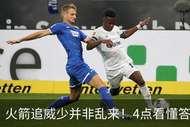火箭追威少并非乱来！4点看懂答案，只要认清角色将助杜兰特争冠