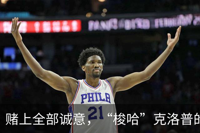 赌上全部诚意，“梭哈”克洛普的德国队不留退路